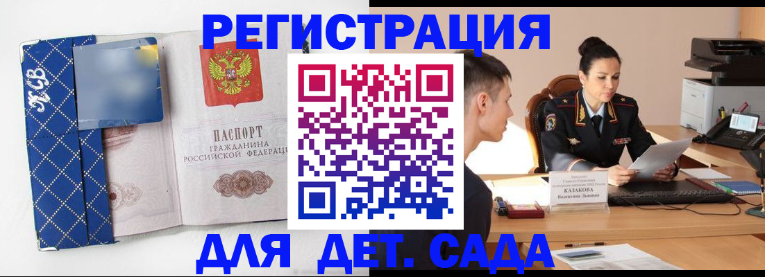 временная регистрация купить в Апатитах