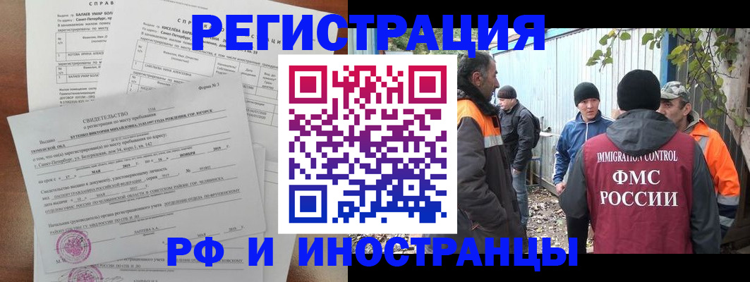 временная регистрация поиск в Апатитах