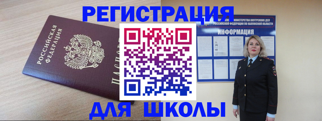 временная регистрация адрес в Апатитах