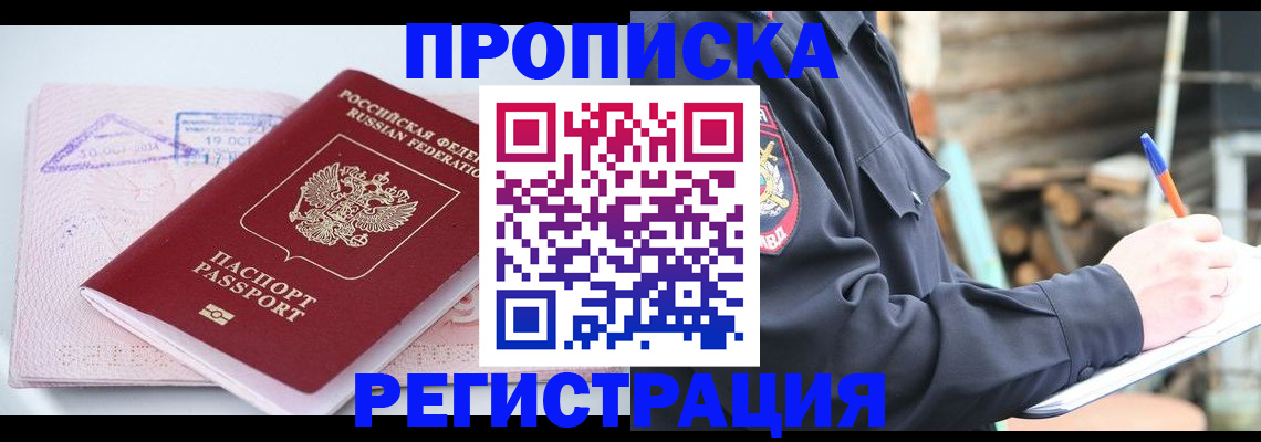 прописка иностранных граждан в Апатитах