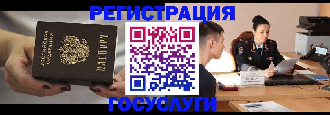 прописка иностранных граждан в Апатитах