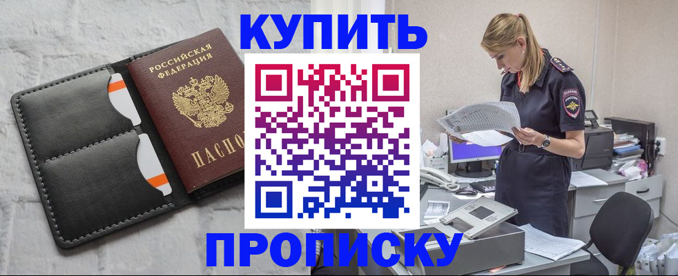 прописка гарантия в Апатитах