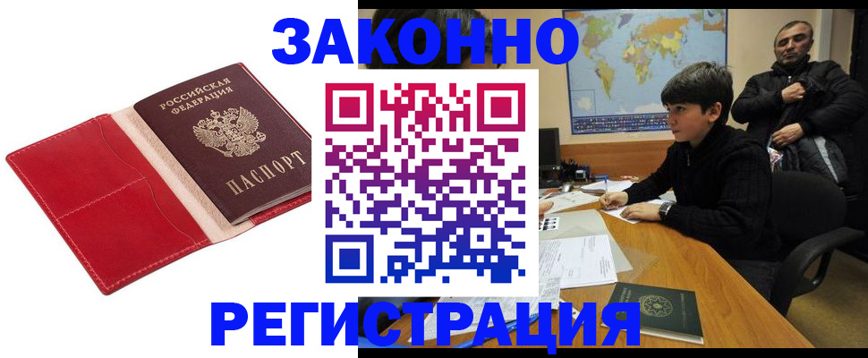 временная регистрация адрес в Апатитах