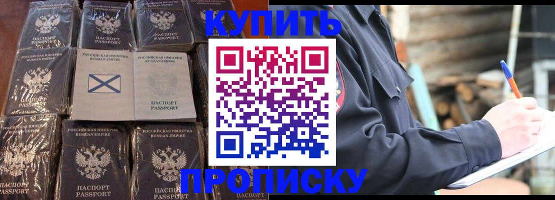 временная регистрация адрес в Апатитах